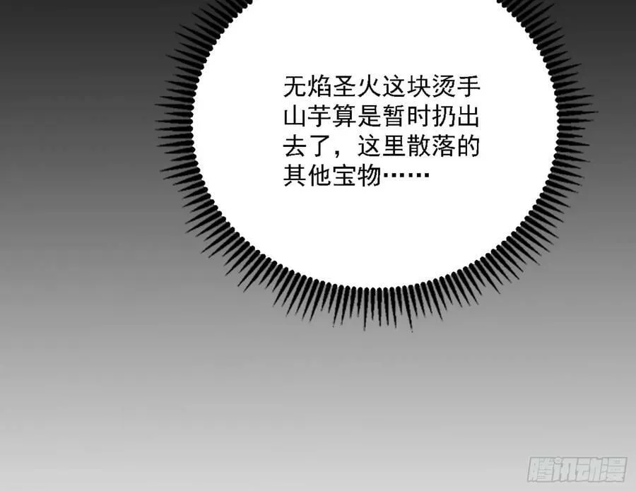 宁杀错不放过 第90页