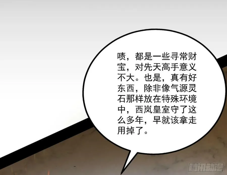 宁杀错不放过 第91页