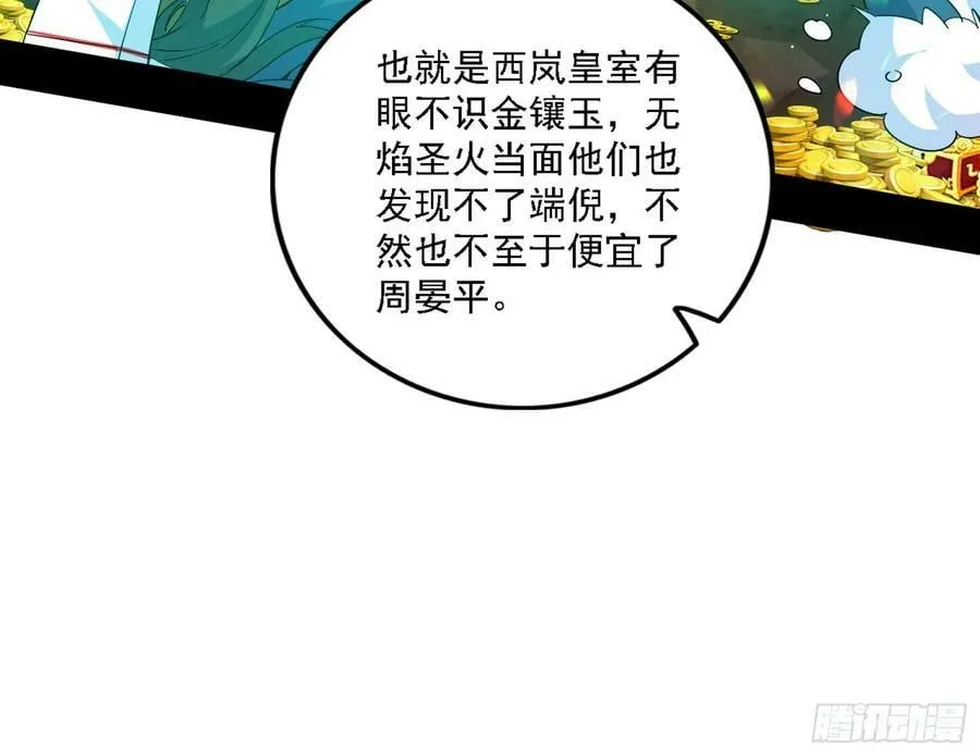 宁杀错不放过 第95页