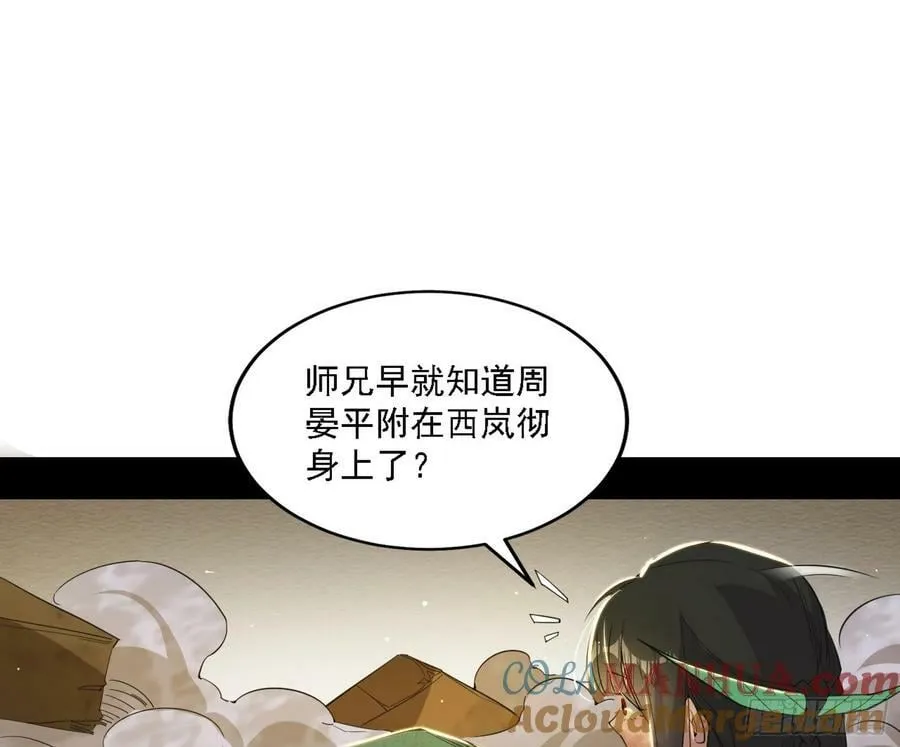 宁杀错不放过 第101页