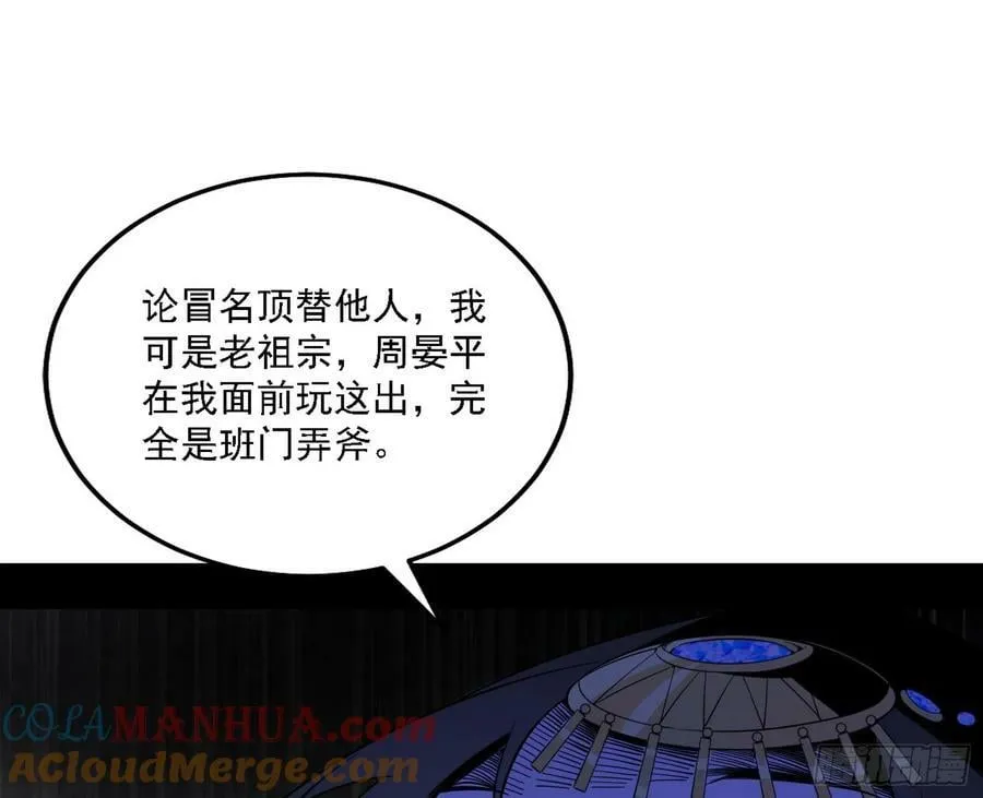 宁杀错不放过 第109页