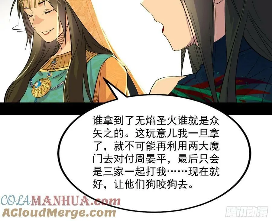 宁杀错不放过 第113页