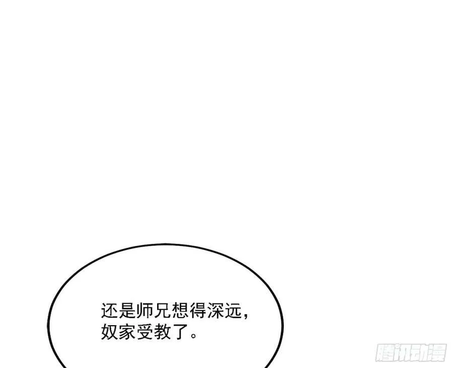 宁杀错不放过 第114页