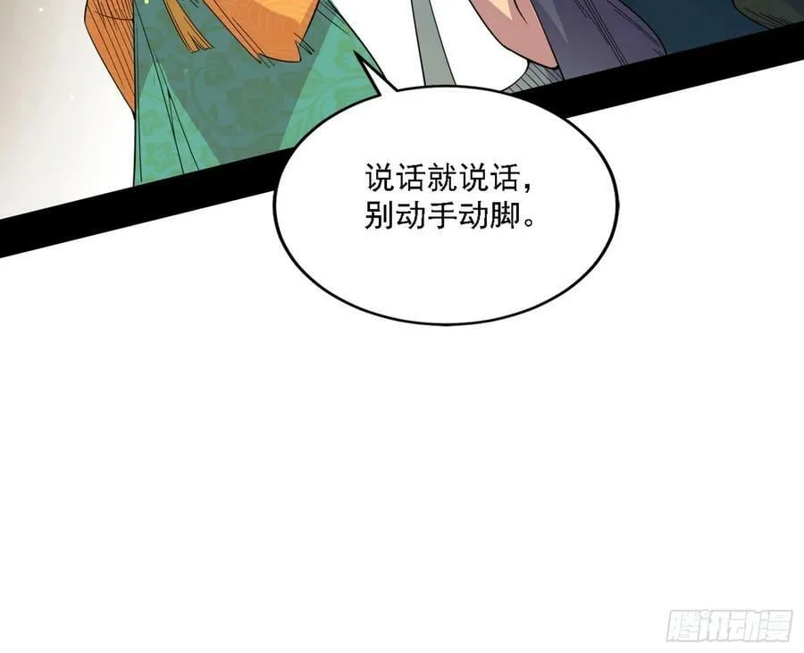 宁杀错不放过 第116页