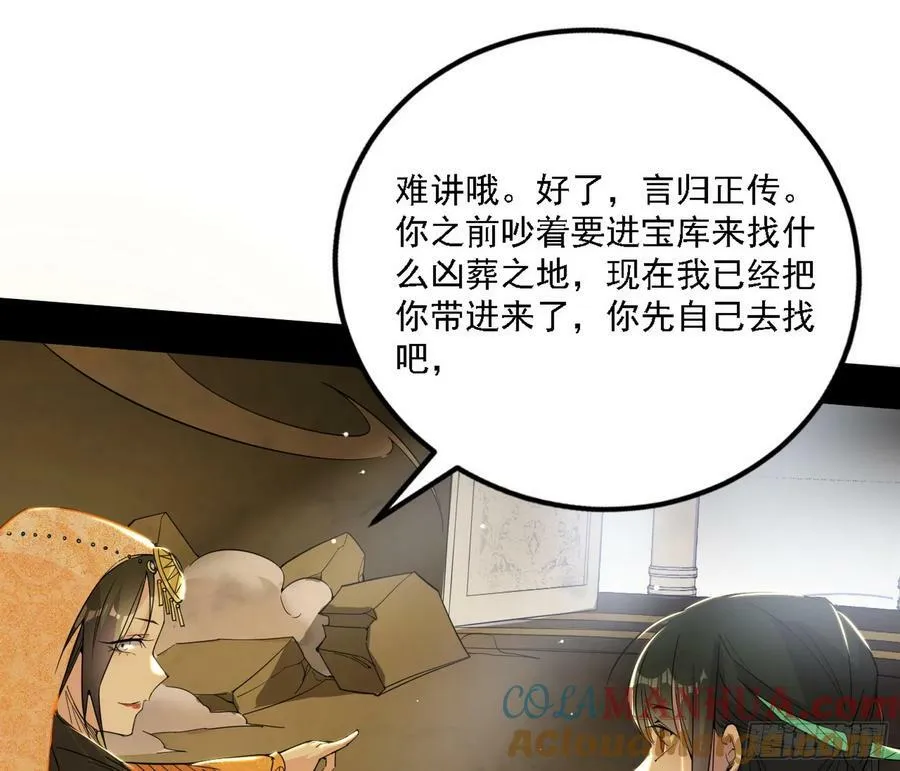 宁杀错不放过 第129页