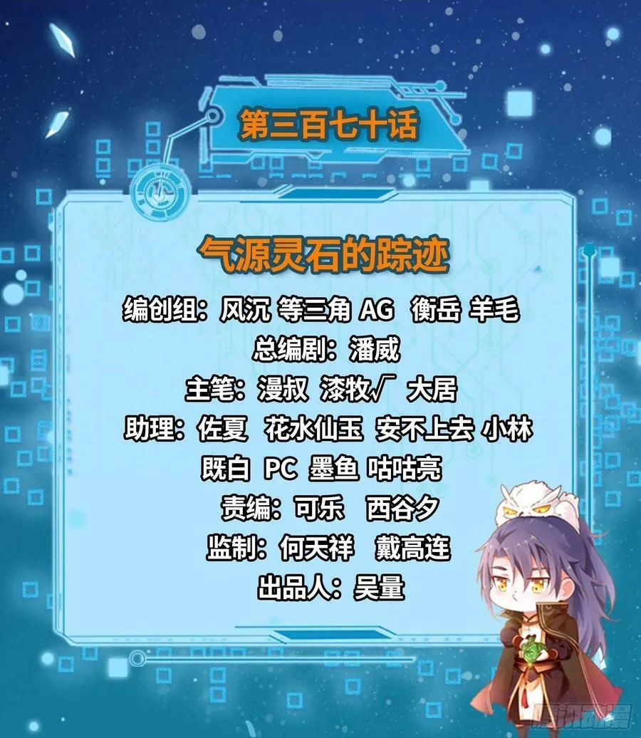 气源灵石的踪迹 第2页