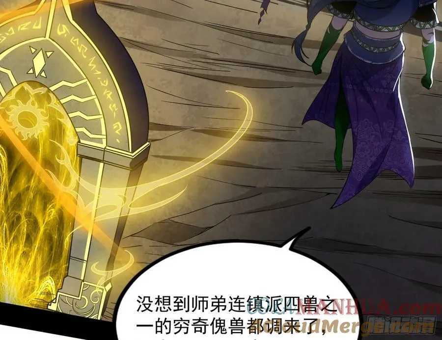 气源灵石的踪迹 第37页
