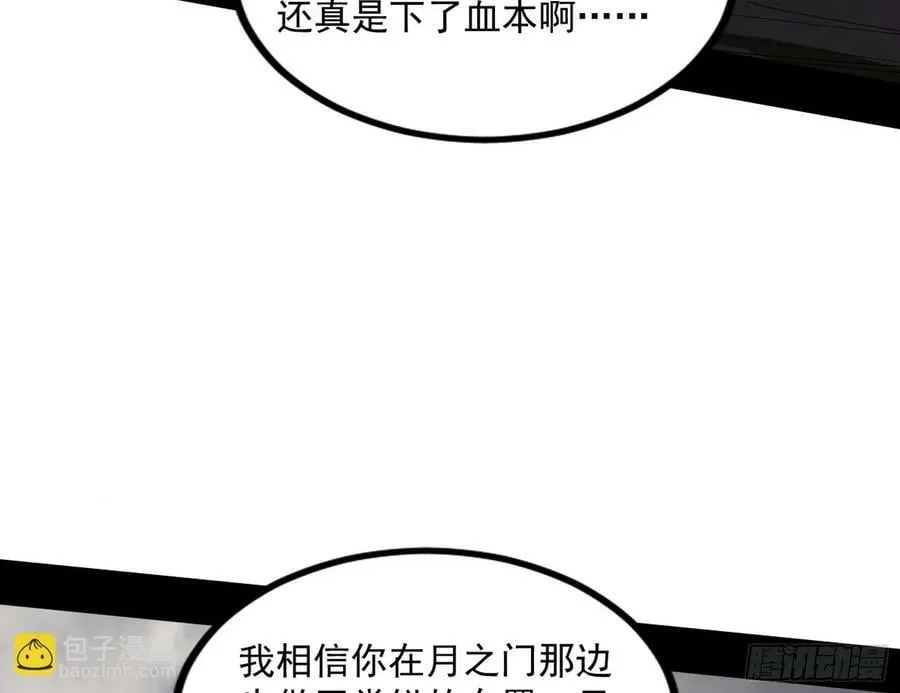 气源灵石的踪迹 第38页
