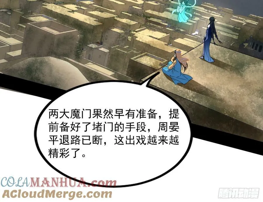 气源灵石的踪迹 第45页