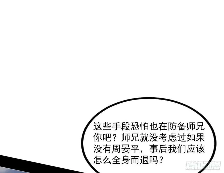 气源灵石的踪迹 第46页