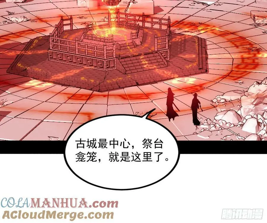 气源灵石的踪迹 第57页