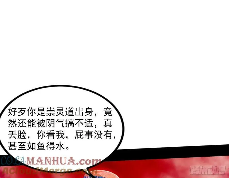 气源灵石的踪迹 第61页