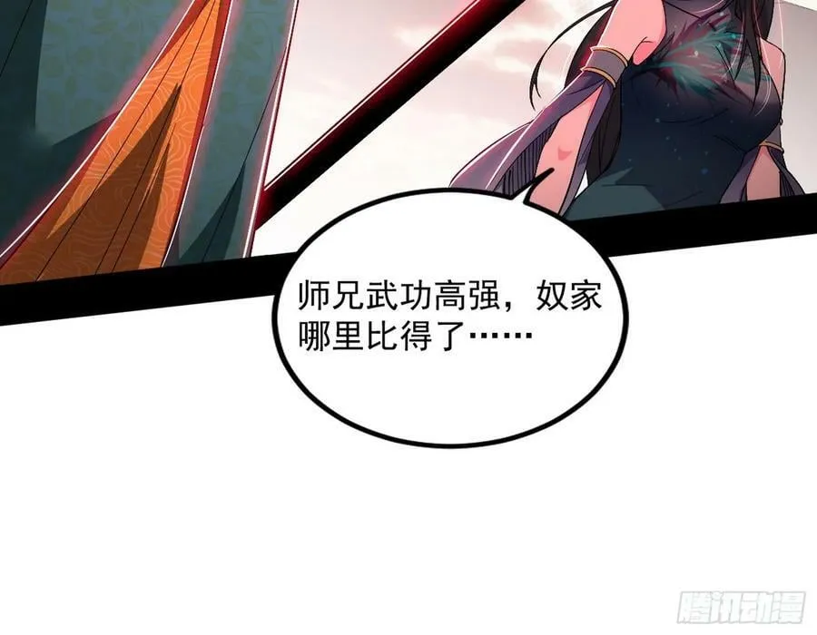 气源灵石的踪迹 第63页