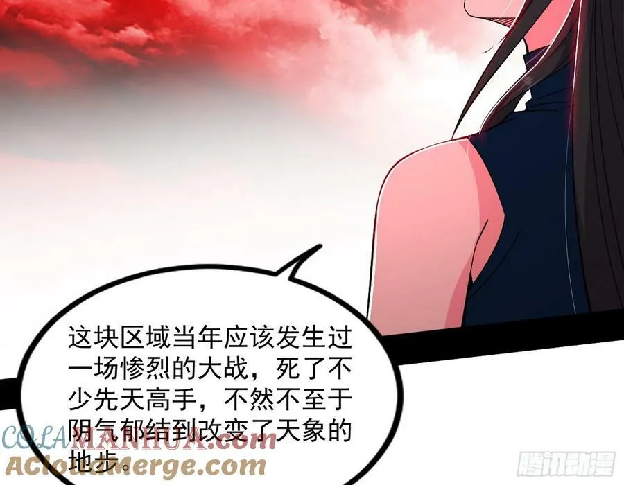 气源灵石的踪迹 第65页