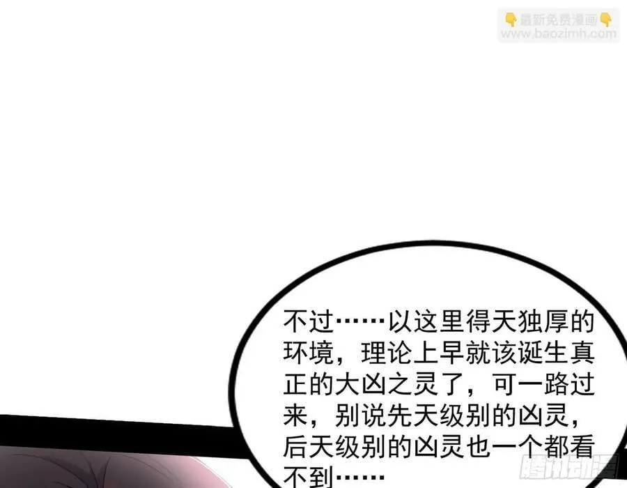 气源灵石的踪迹 第68页
