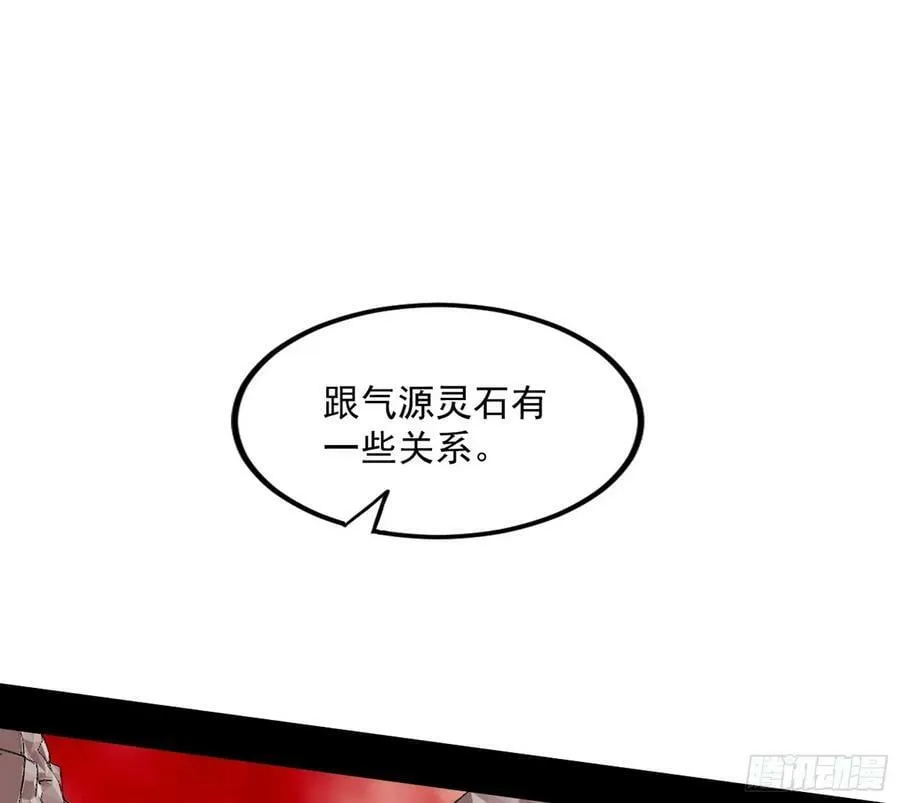 气源灵石的踪迹 第70页