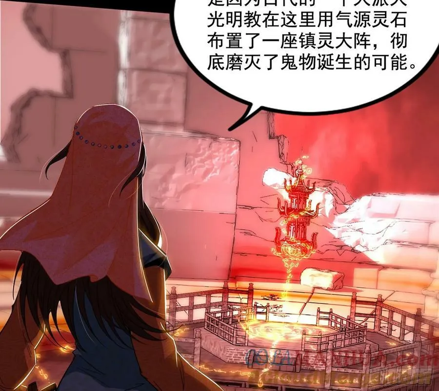 气源灵石的踪迹 第73页