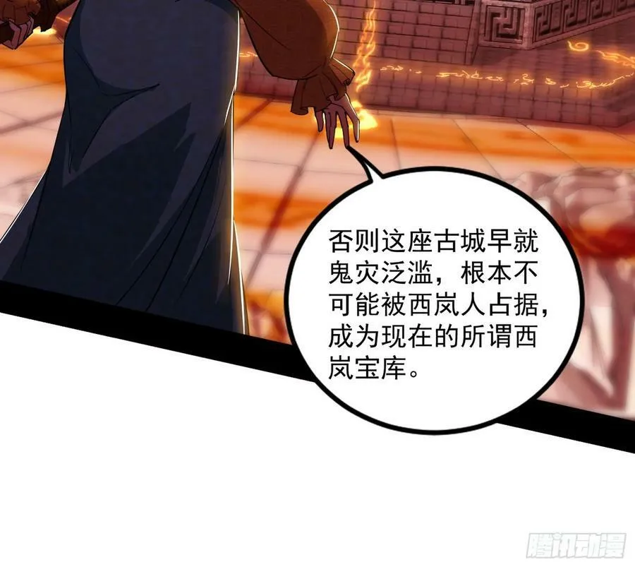 气源灵石的踪迹 第74页