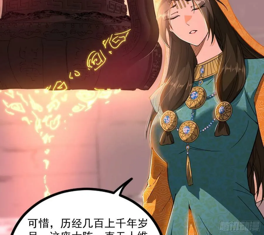 气源灵石的踪迹 第76页