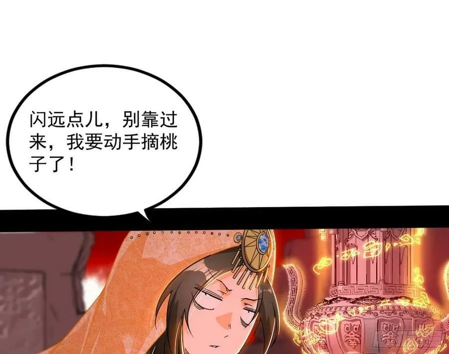 气源灵石的踪迹 第80页