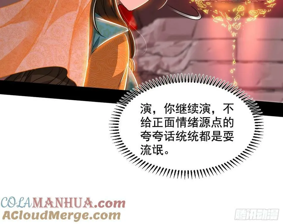 气源灵石的踪迹 第81页
