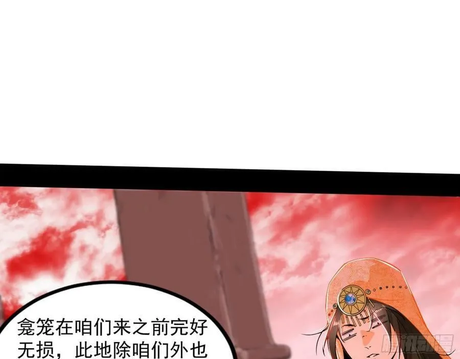 气源灵石的踪迹 第91页