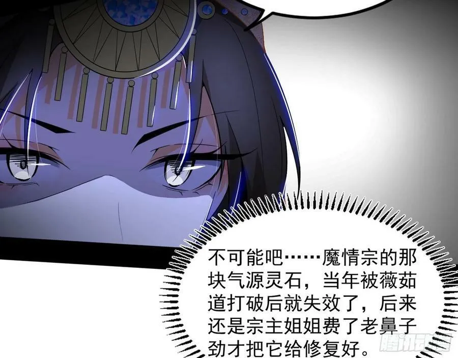 气源灵石的踪迹 第94页