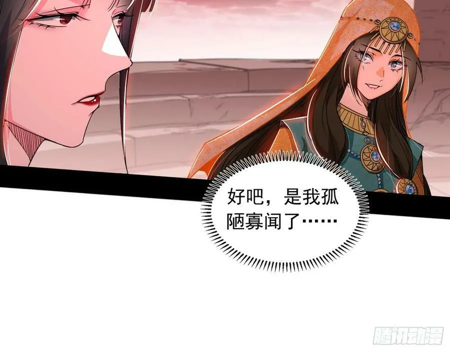 气源灵石的踪迹 第96页