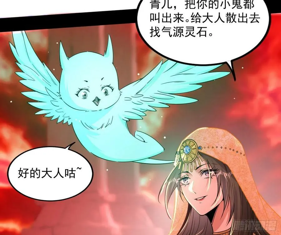 气源灵石的踪迹 第102页