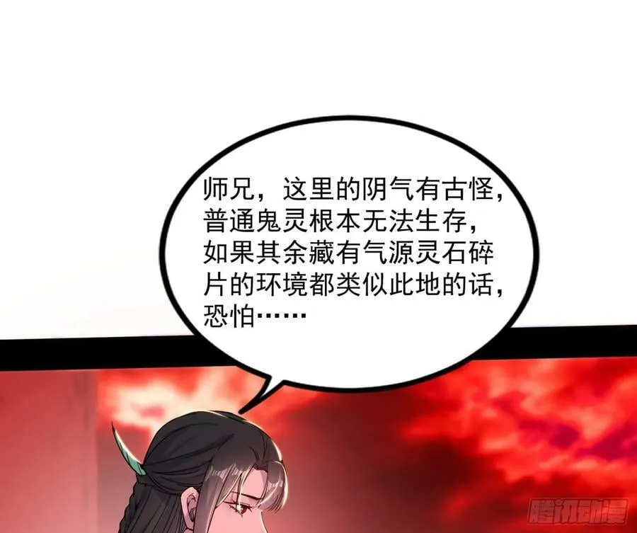 气源灵石的踪迹 第108页
