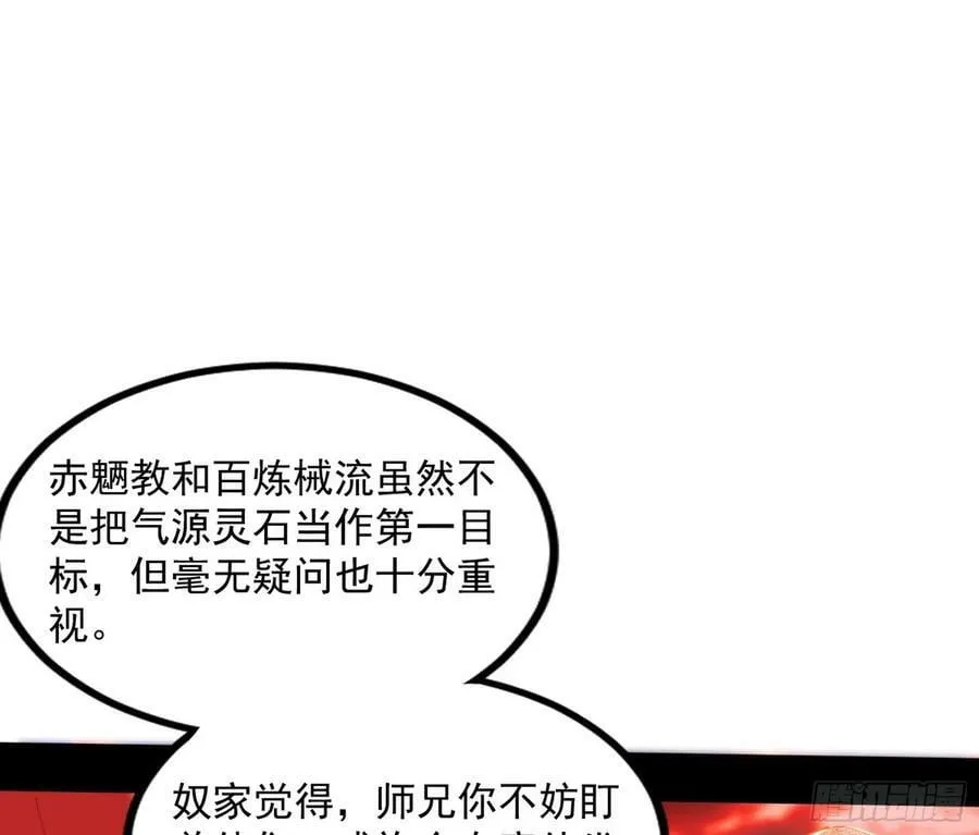 气源灵石的踪迹 第110页