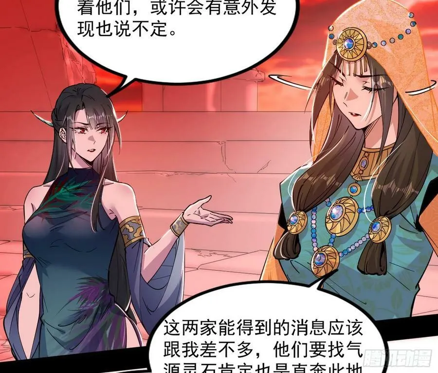 气源灵石的踪迹 第111页