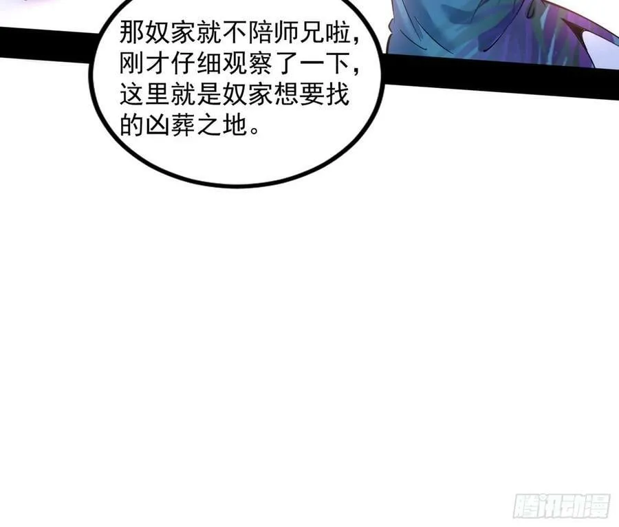 气源灵石的踪迹 第116页