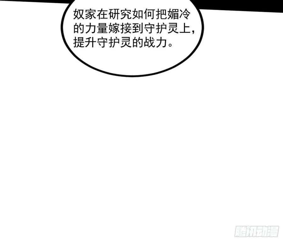 气源灵石的踪迹 第119页