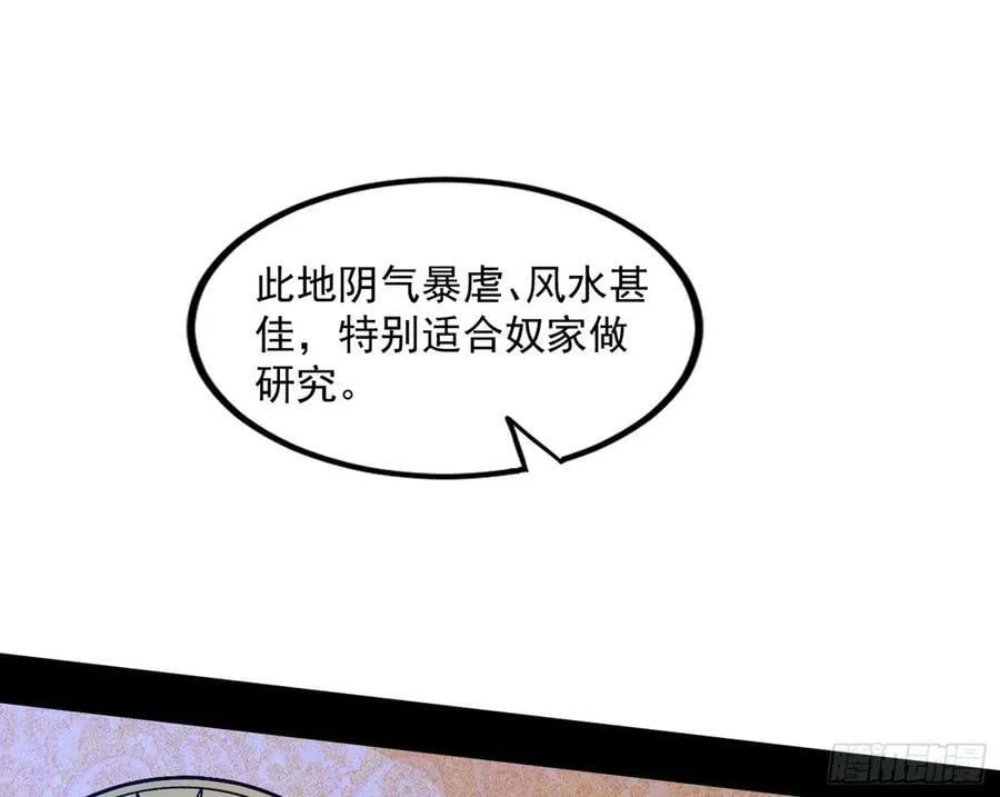 气源灵石的踪迹 第120页
