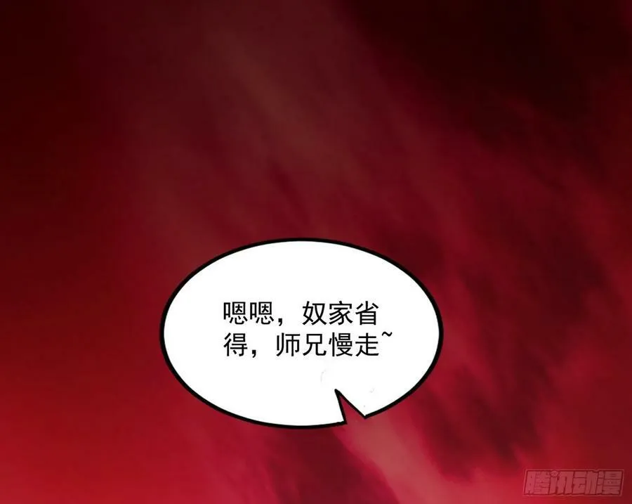 气源灵石的踪迹 第123页