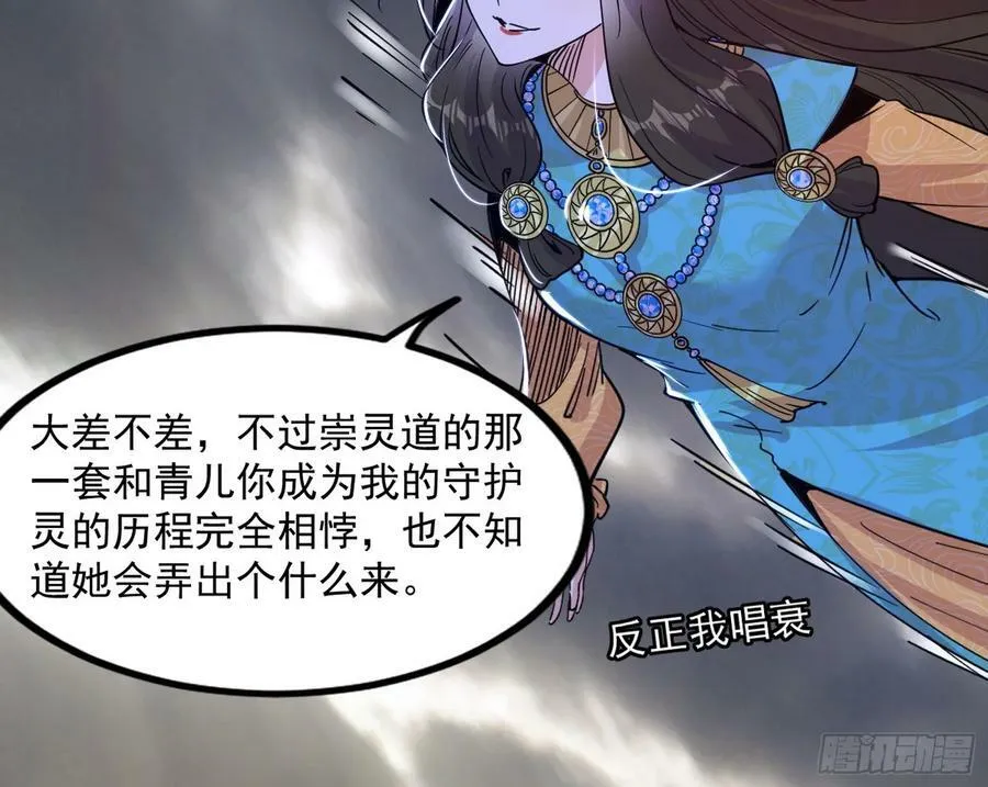 气源灵石的踪迹 第127页