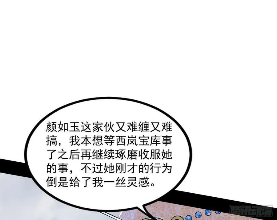 气源灵石的踪迹 第130页
