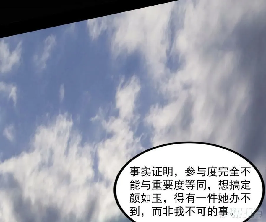 气源灵石的踪迹 第138页
