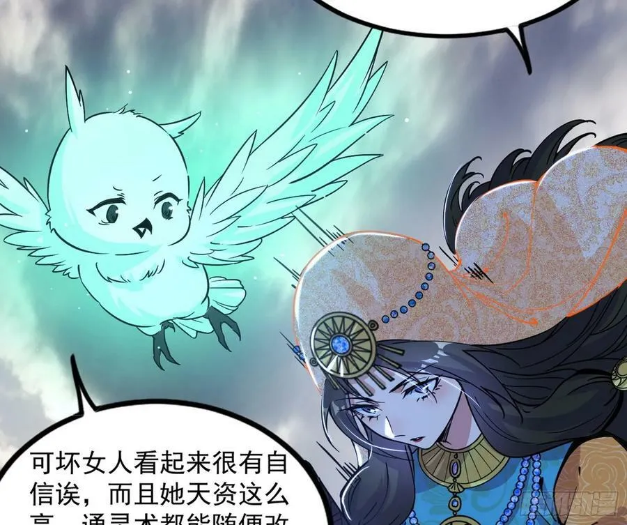 气源灵石的踪迹 第139页