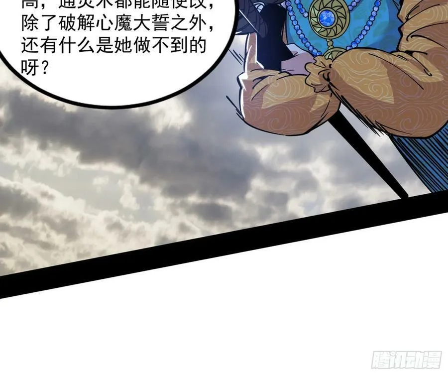 气源灵石的踪迹 第140页