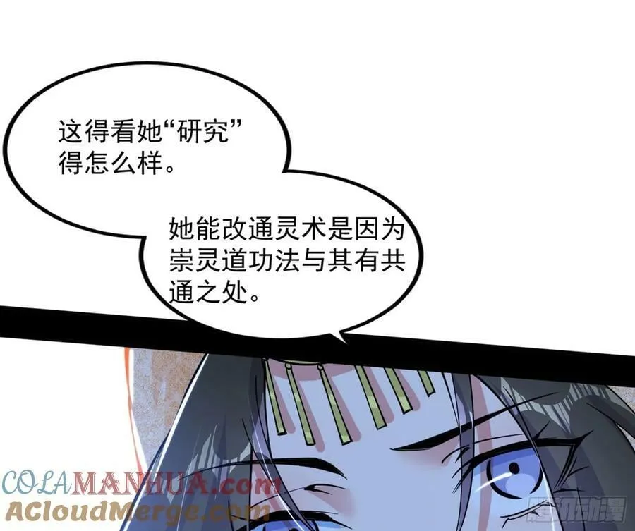 气源灵石的踪迹 第141页