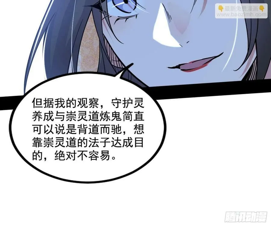 气源灵石的踪迹 第142页