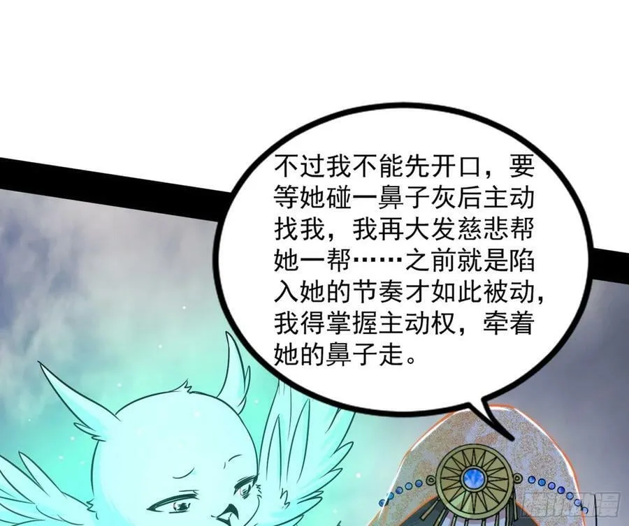 气源灵石的踪迹 第143页