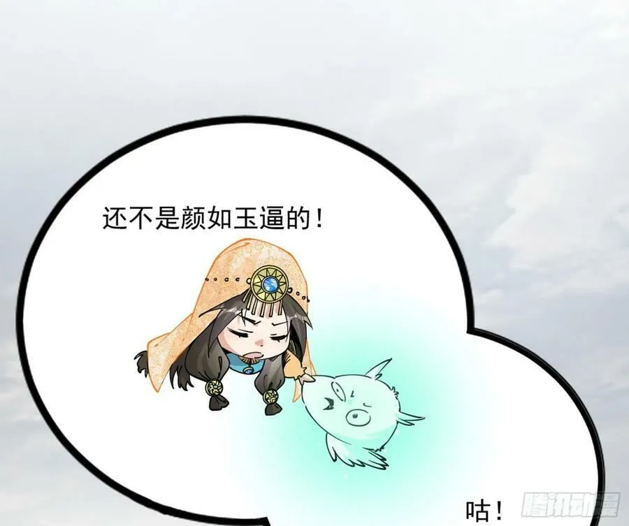 气源灵石的踪迹 第147页