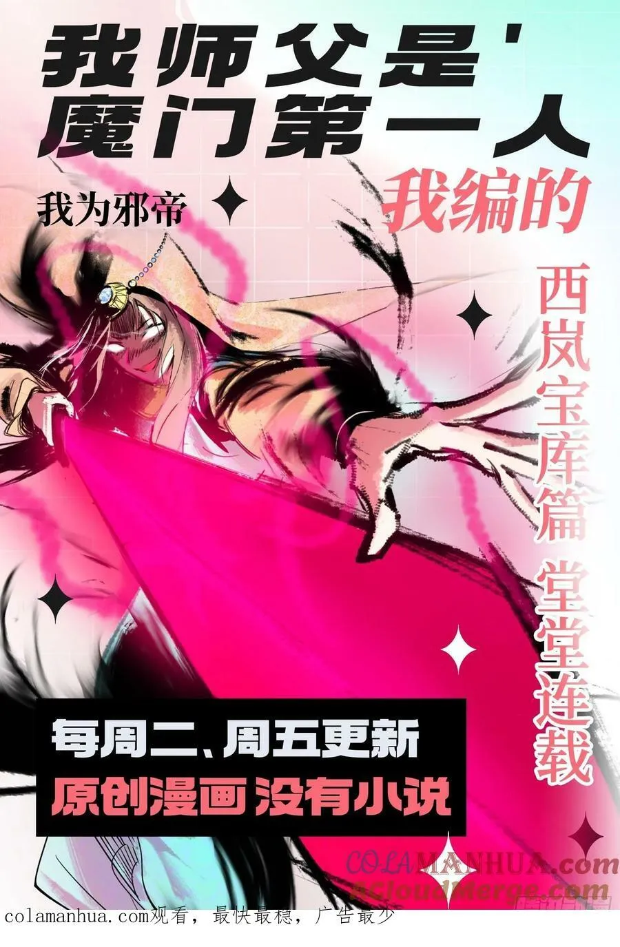 气源灵石的踪迹 第149页