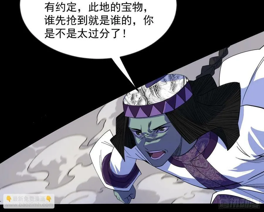 欺男霸女西岚薇 第6页