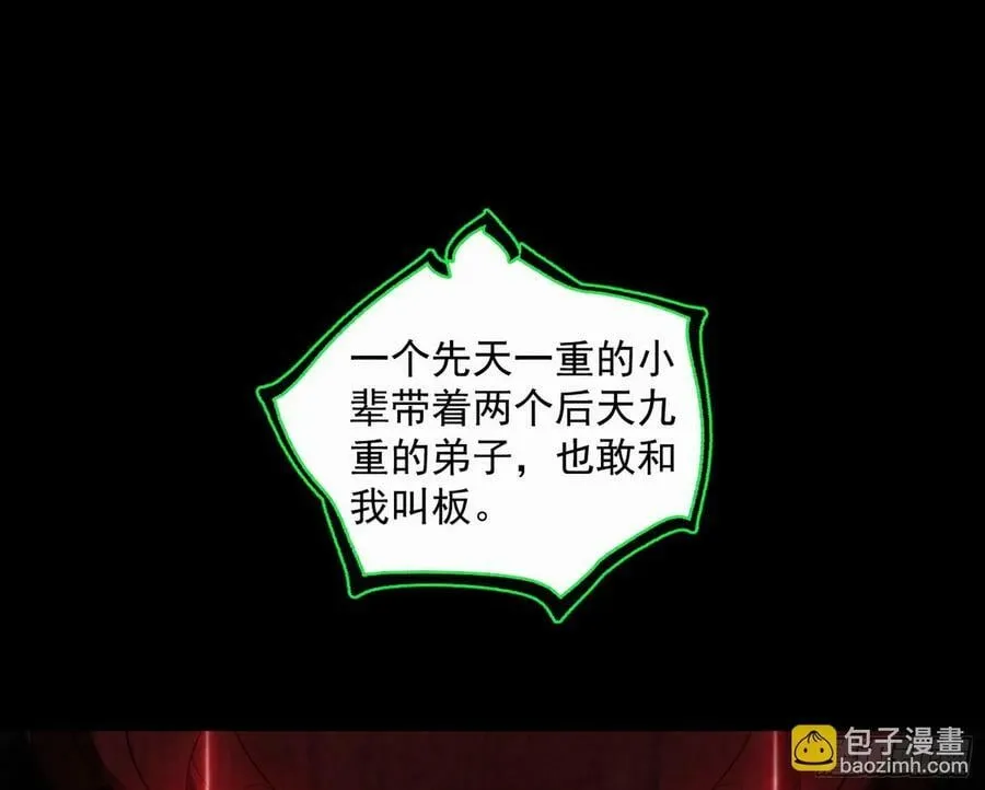 欺男霸女西岚薇 第7页