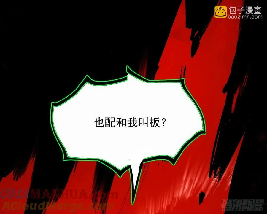 欺男霸女西岚薇 第9页