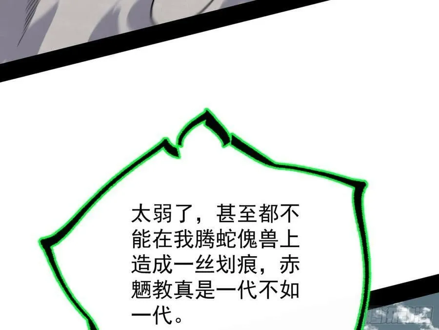 欺男霸女西岚薇 第15页